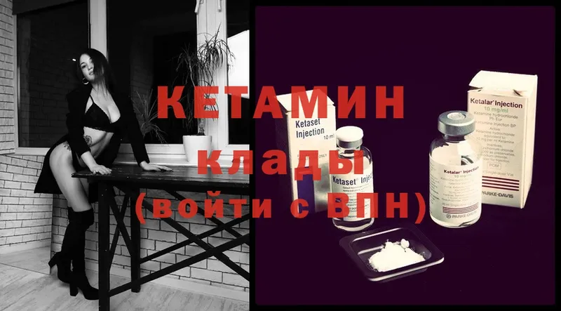 Кетамин ketamine  Красный Сулин 